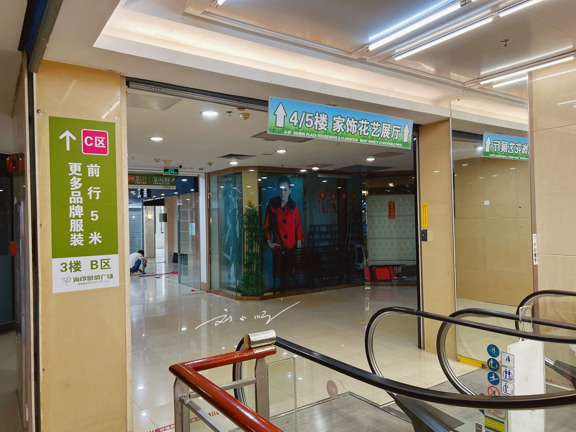 实拍广州"海印缤缤广场",建筑是文物保护单位,却没什么人气