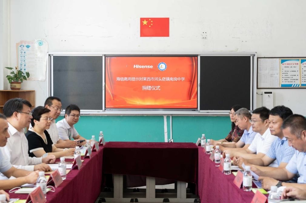 海信商用显示捐赠仪式走进莱西南岚中学校企联合助力教育均衡发展