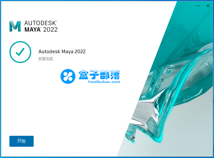 Maya 2022 顶级三维动画特效制作软件