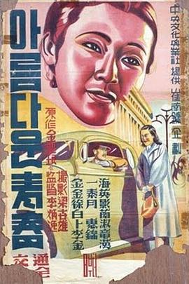 《 半岛之春》热血传奇人物图片