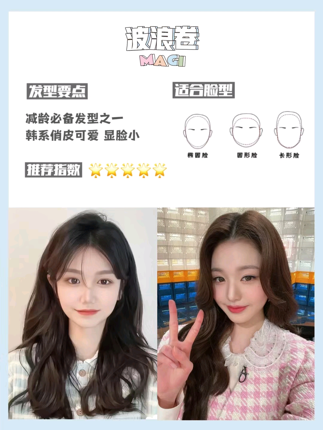 烫发高颅顶是我要焊在脑袋上的发型而且我是圆圆的娃娃脸长卷发也