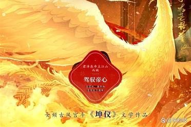 扬子江网文评论中心年度报告：番茄小说巅峰榜引领网文新圈层