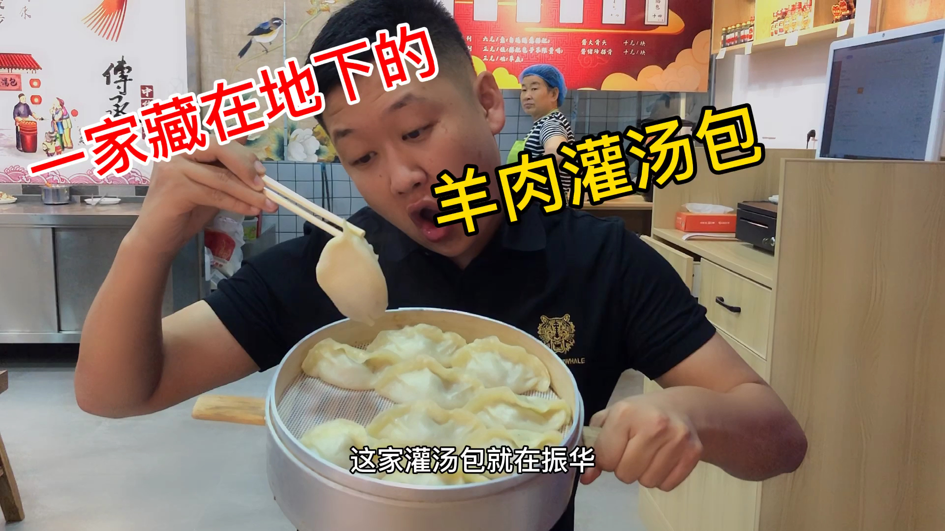 18元一屉的羊肉灌汤包味道到底怎么样?