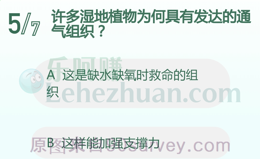 许多湿地植物具有发达的通气组织且是缺水缺氧时救命的组织 许多湿地植物具有发达的通气组织且是缺水缺氧时救命的组织
