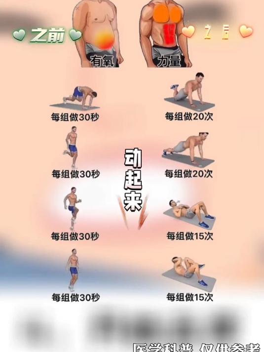睡前练一练 增加男性性功能!