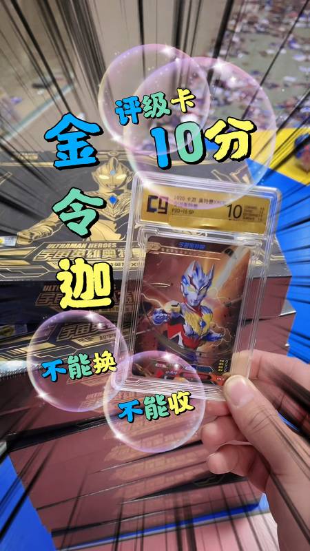 2022-02-10761奥特曼卡片日记一cimi11.