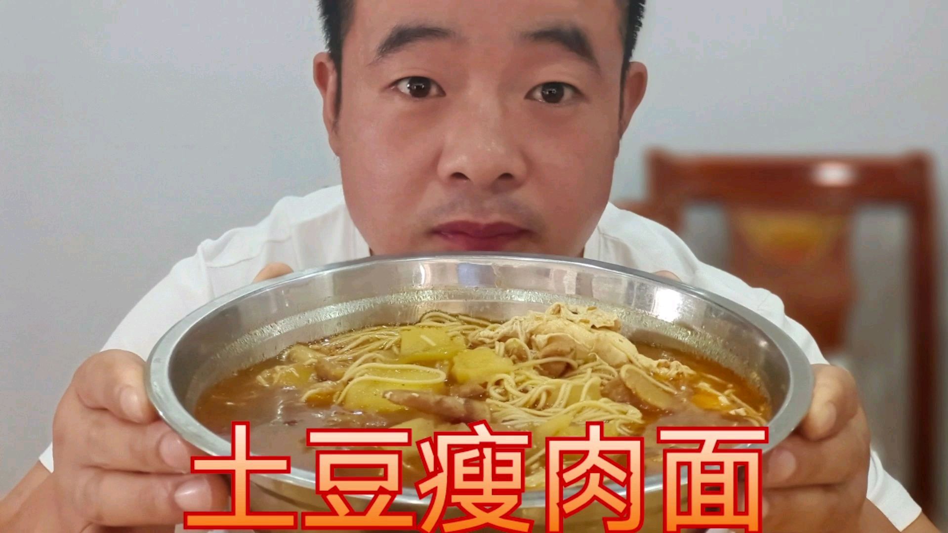 良好睡过头了,中午做土豆瘦肉红汤面,味道鲜美,一大盆,吃过瘾
