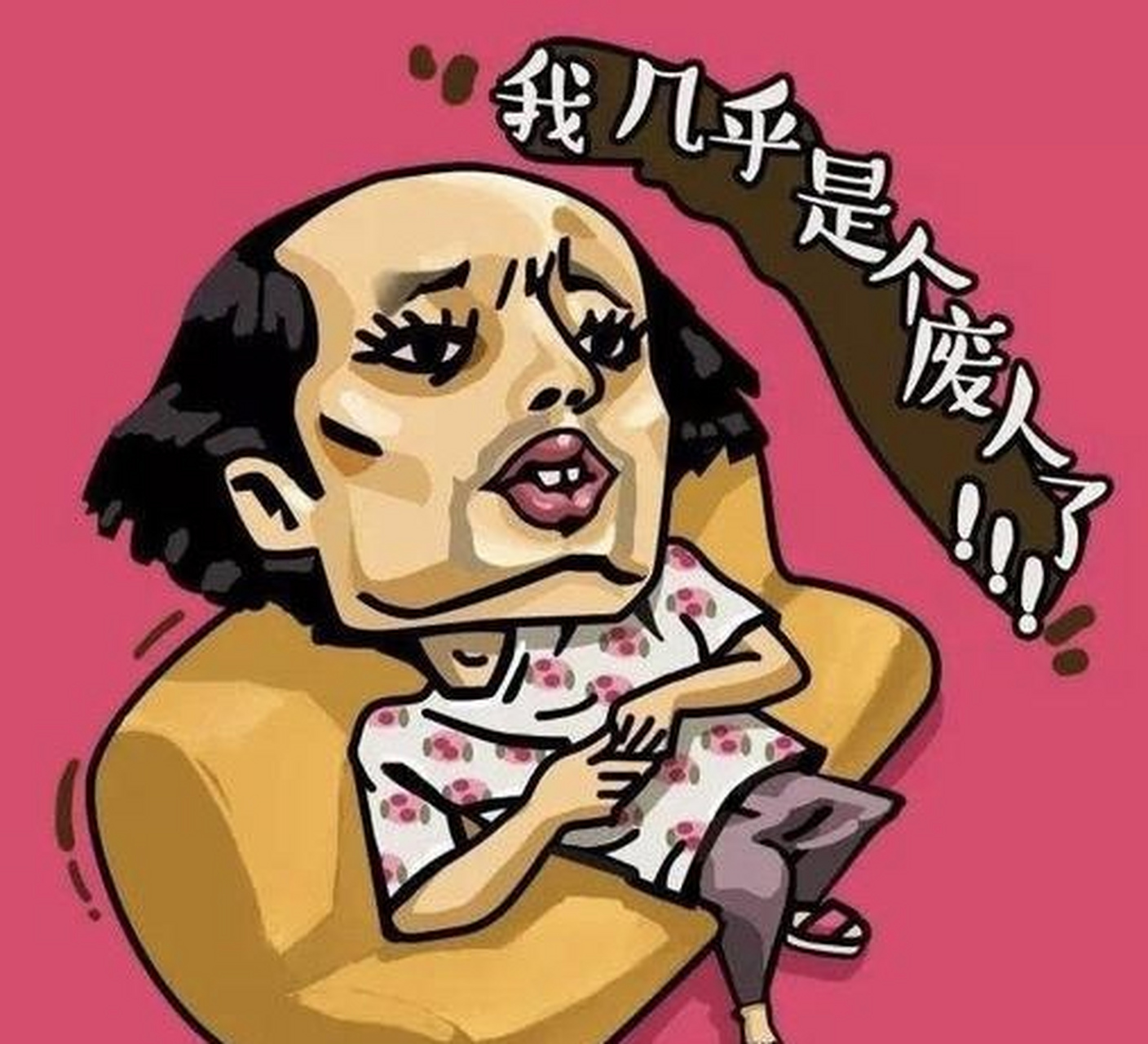 第四,沉迷游戏.  第五,自控力差.