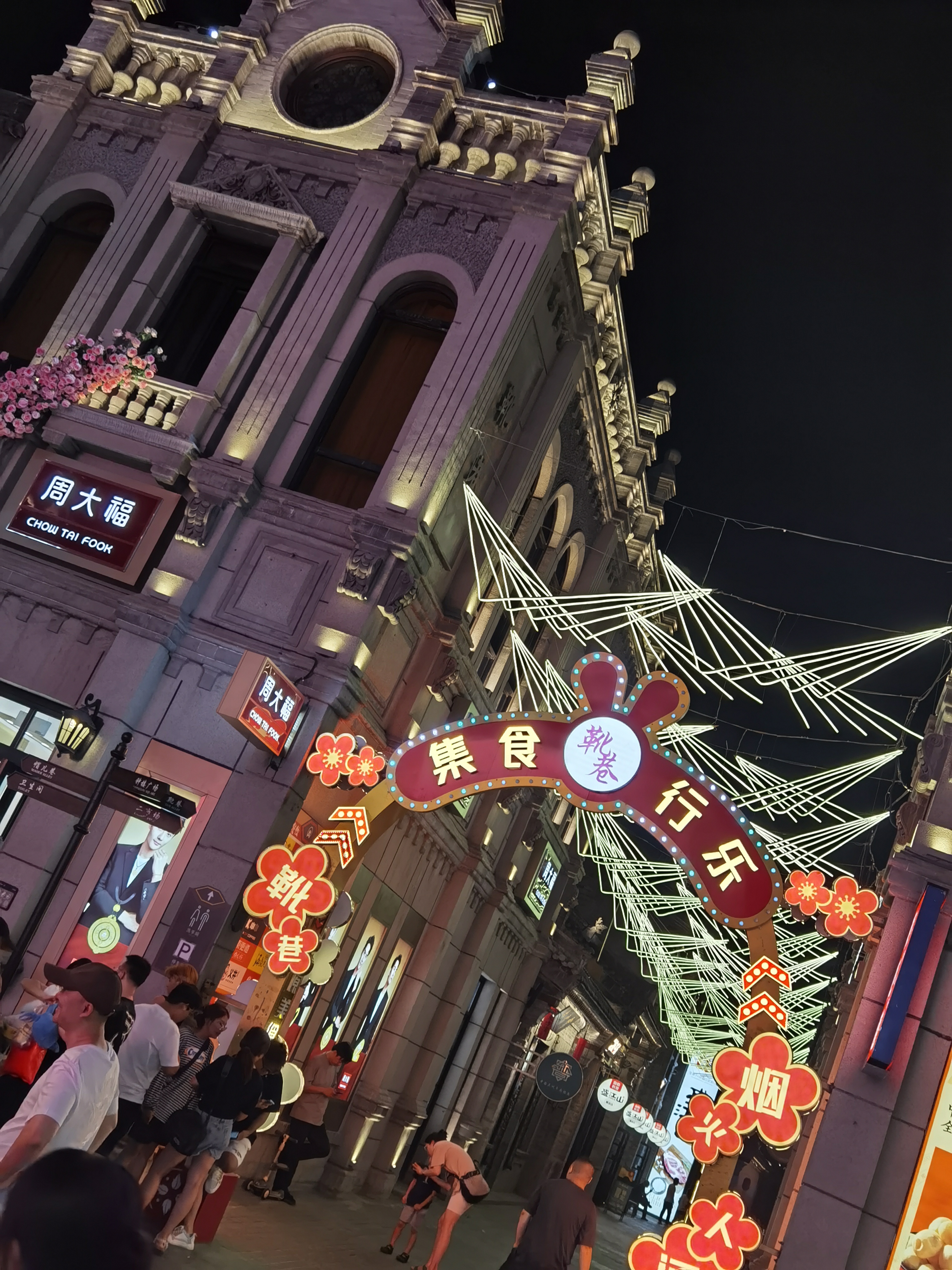 太原柳巷夜景图片