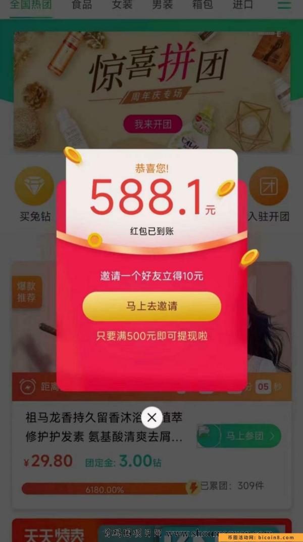 不实铭不认证，提米秒到帐，最强的零撸，日入200-1000+！