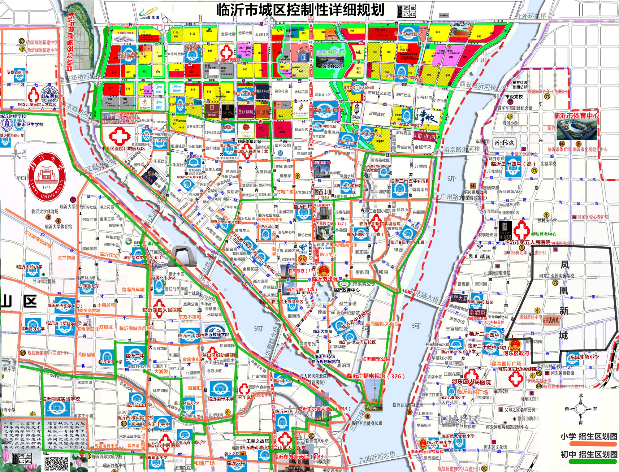 临沂市南坊新区地图图片