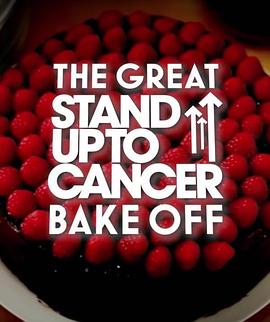 《 The Great Celebrity Bake Off For Stand Up To Cancer Season 3》传奇里的狗怎么能一直站着