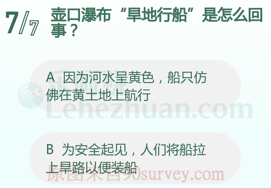 壶口瀑布旱地行船是古时为安全起见人们将船拉上旱路以便装船 壶口瀑布旱地行船是古时为安全起见人们将船拉上旱路以便装船