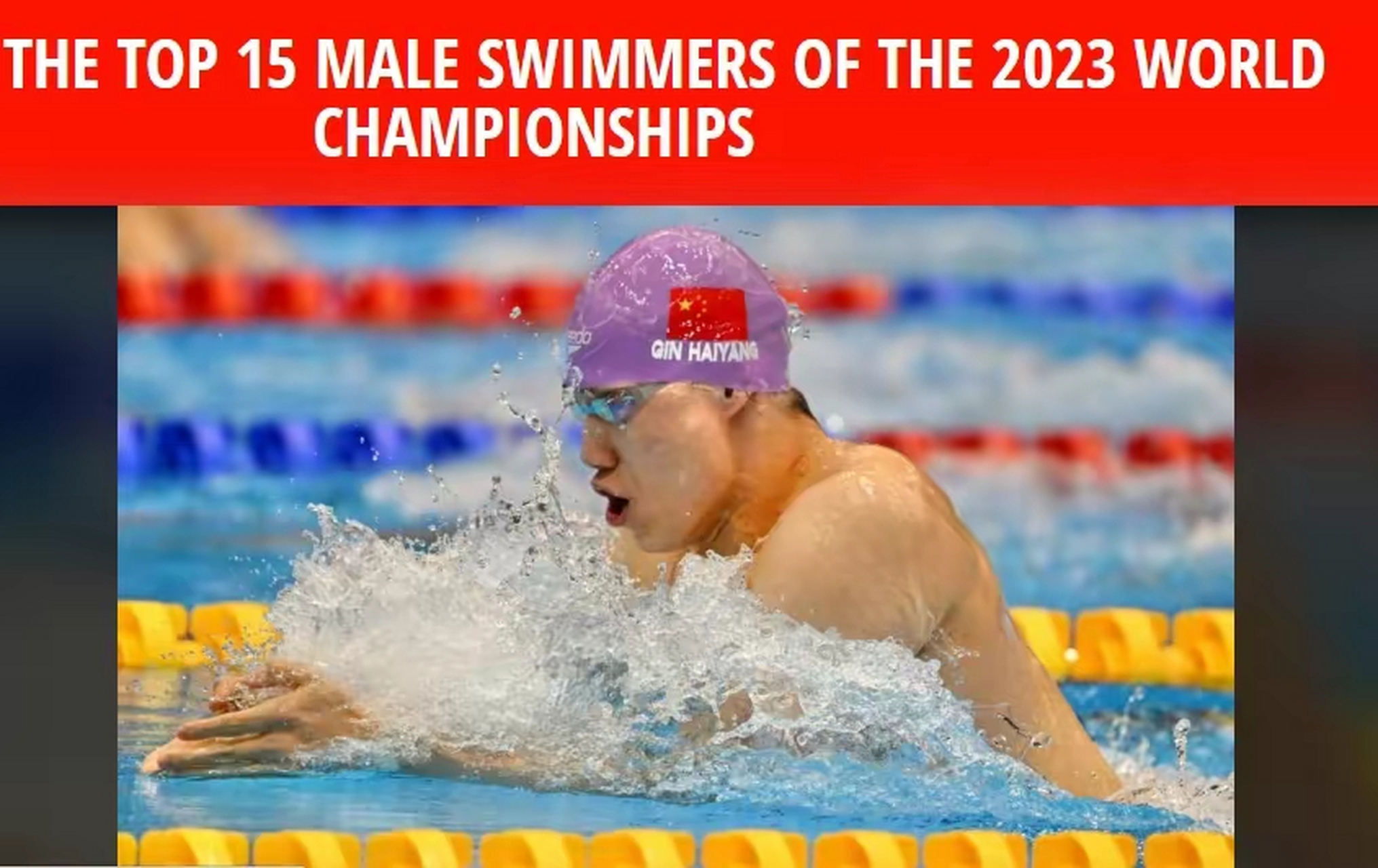 北京时间8月4日,知名游泳媒体《swimswam》评选了本届日本福冈游泳