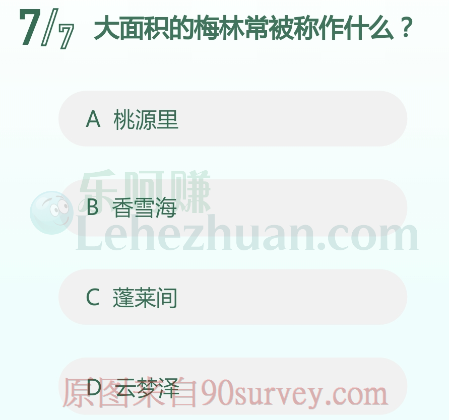 大面积的梅林常被称作香雪海 大面积的梅林常被称作香雪海