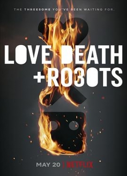 爱，死亡和机器人第三季[电影解说]彩