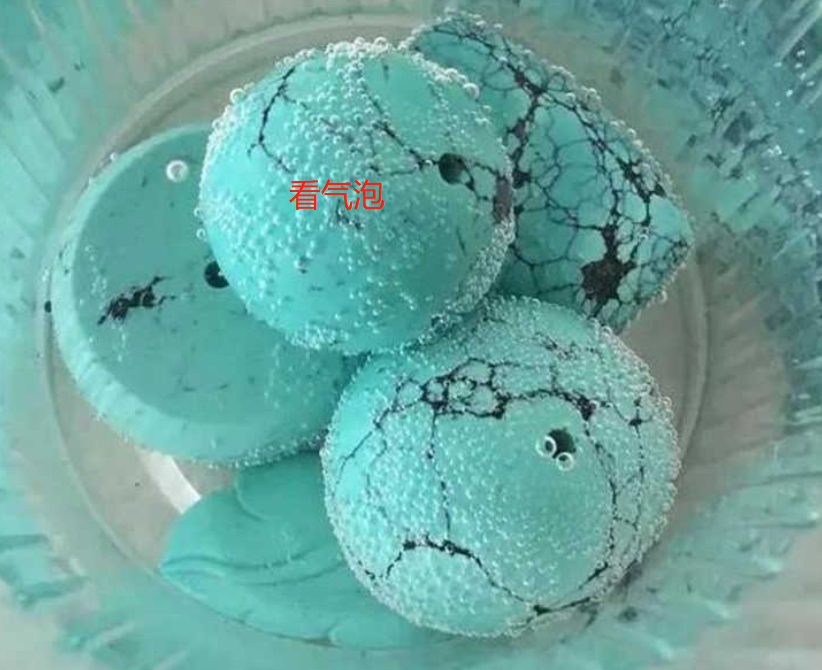 绿松石鉴别水浸法