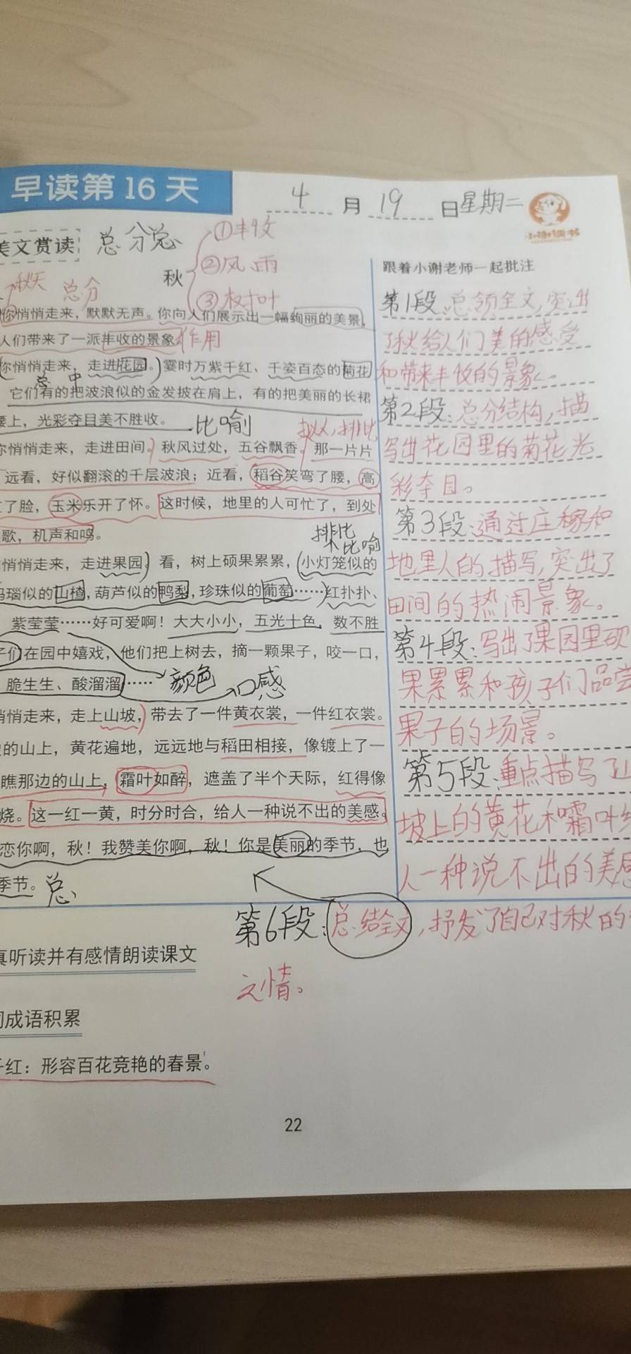 海淀妈妈私藏！3-4年级语文提升资料，网盘领取
