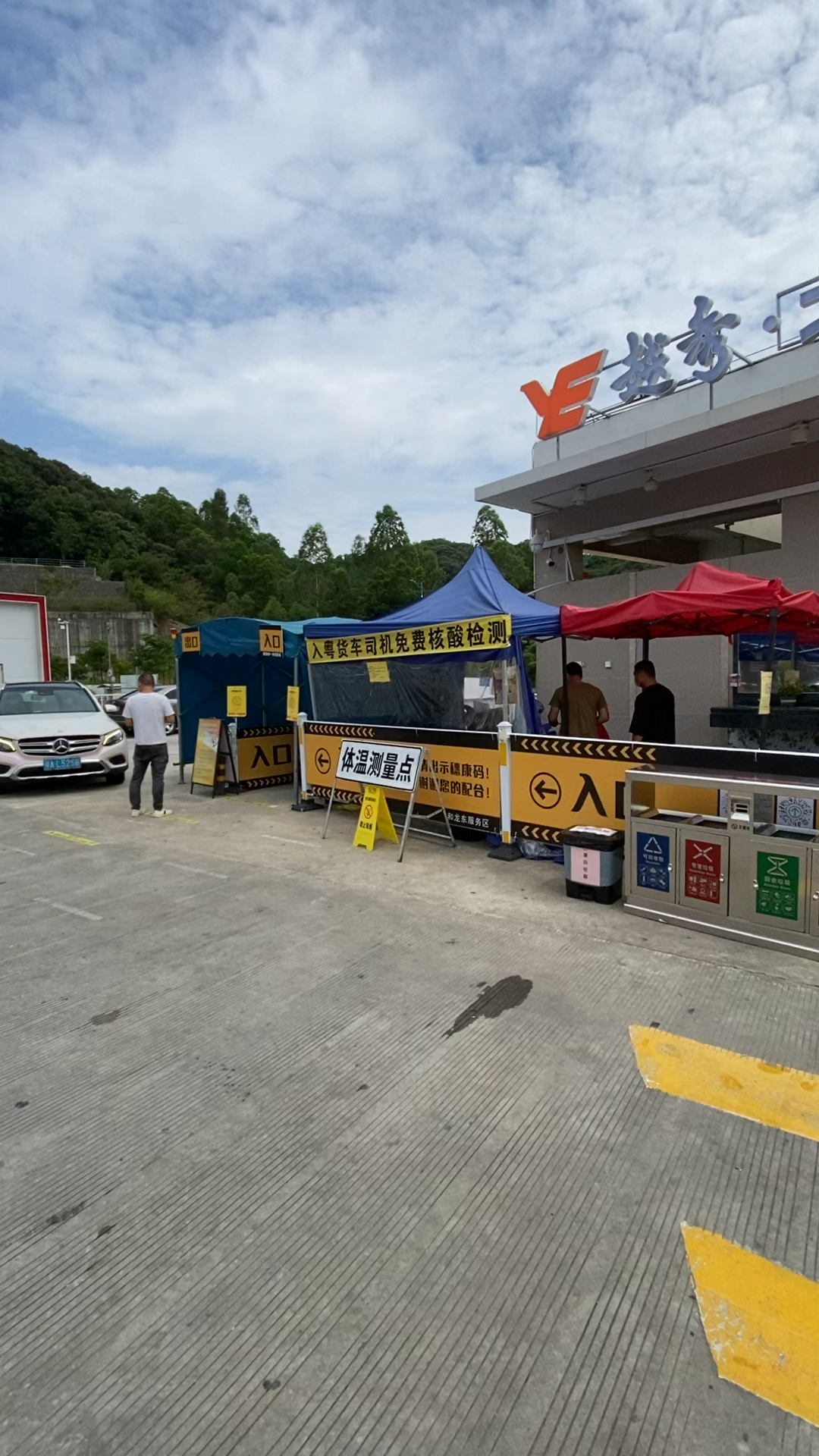 广东省广州市,高速公路服务区货车免费核酸