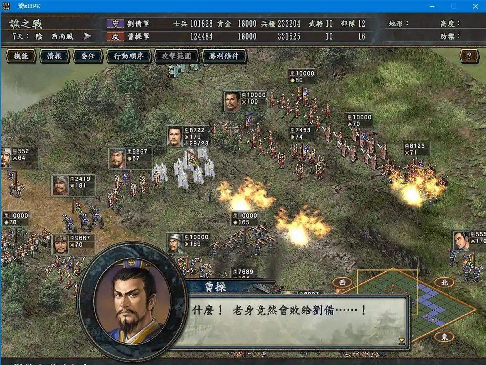 我玩三国志10已经有十多年了,虽然我换了好几台电脑,但这款游戏一直