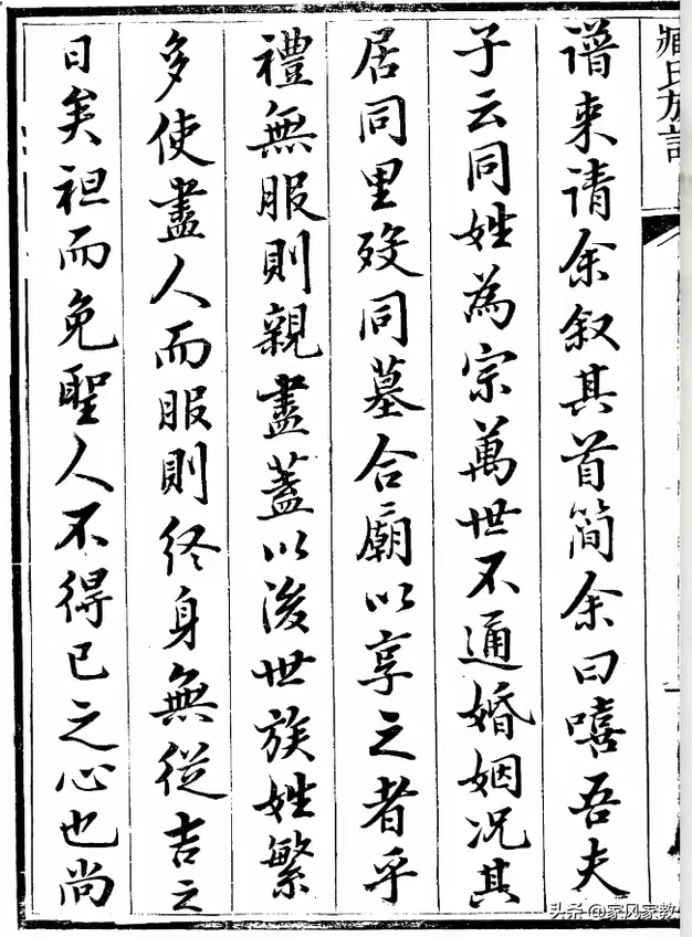 山东诸城臧氏族谱