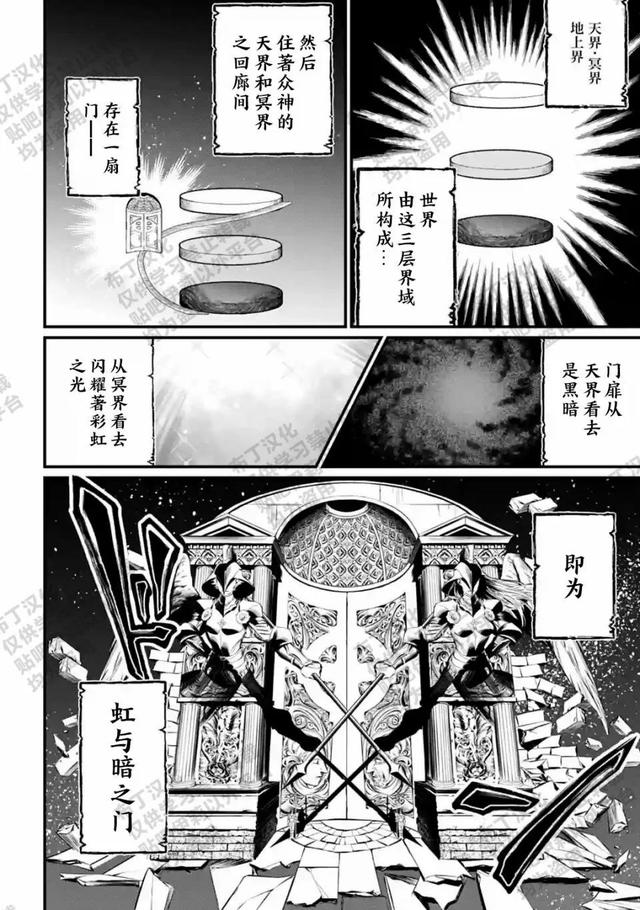 终末的女武神漫画免费观看