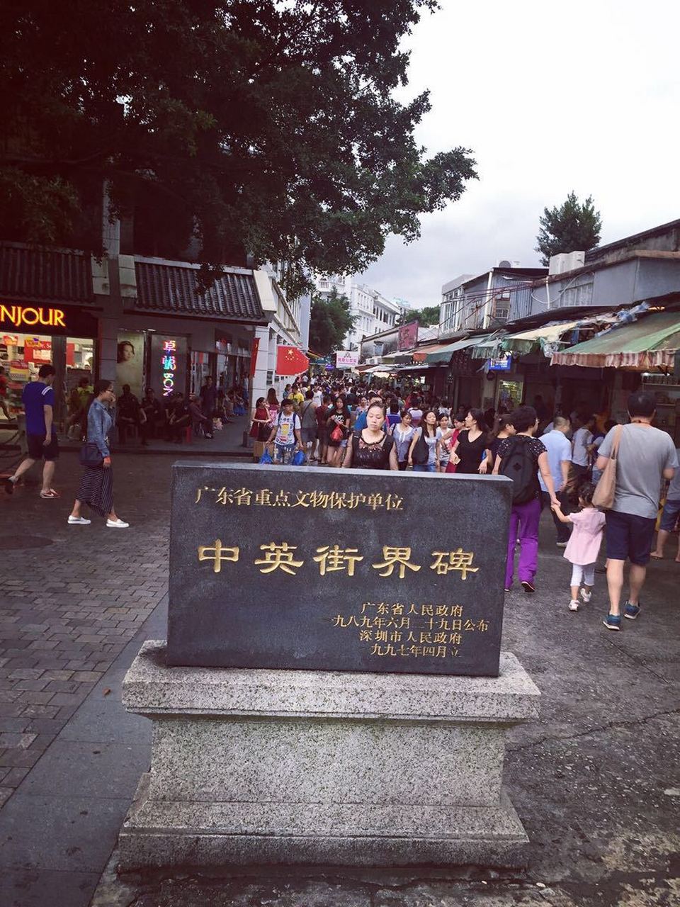 深圳的中英街,小时候在课本中知道的著名的中英街,一直没有机会亲临