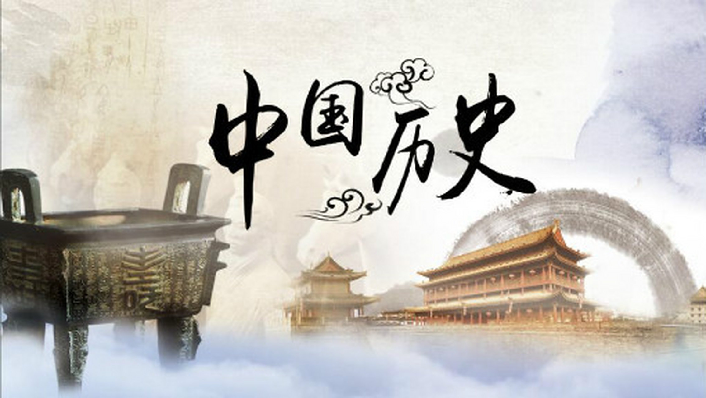 在浩瀚的历史长河中,人类犹如一叶扁舟,漂泊在波涛汹涌的河流上