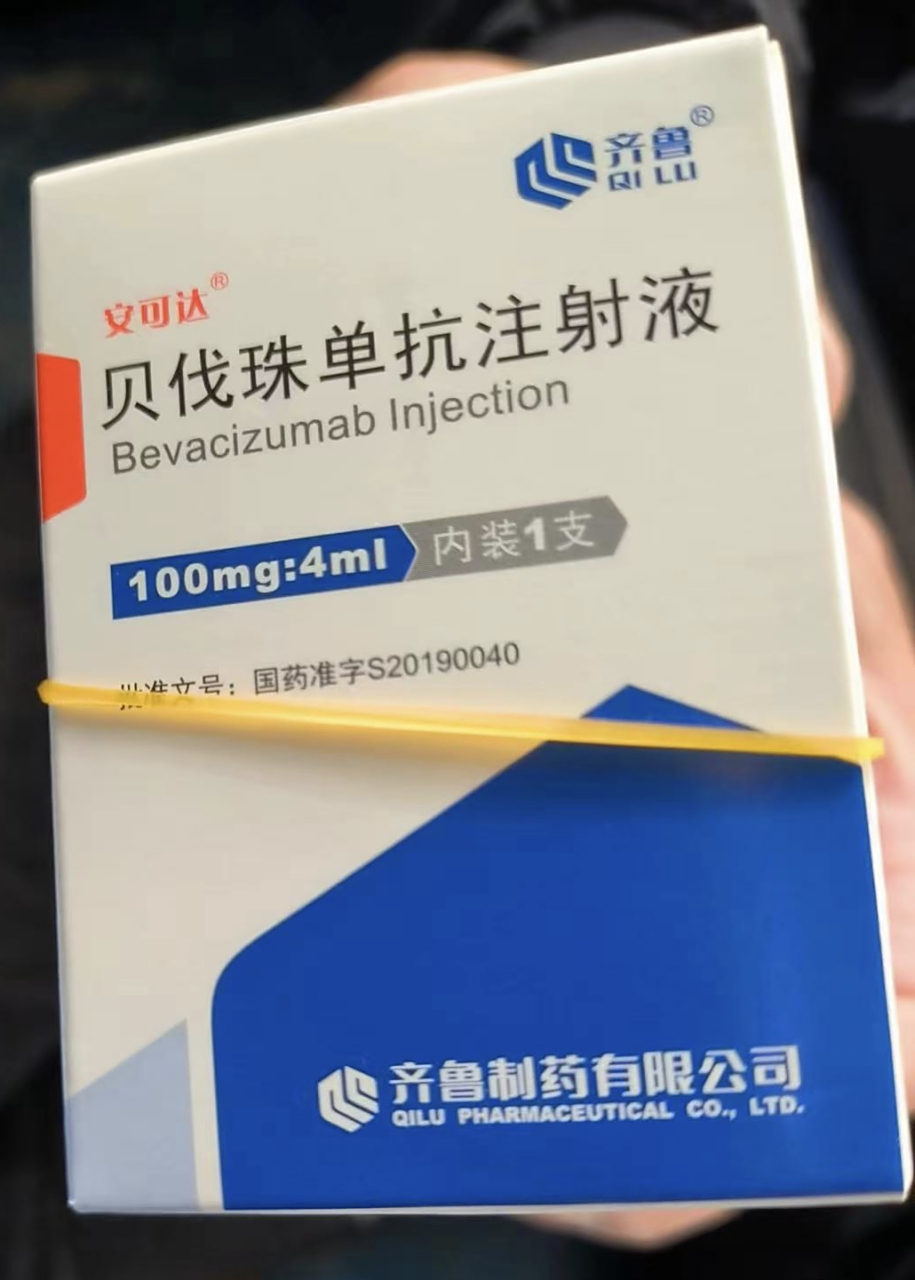 贝伐单抗可以医保报销了,今天正好有病友去医院复诊,就用上啦.