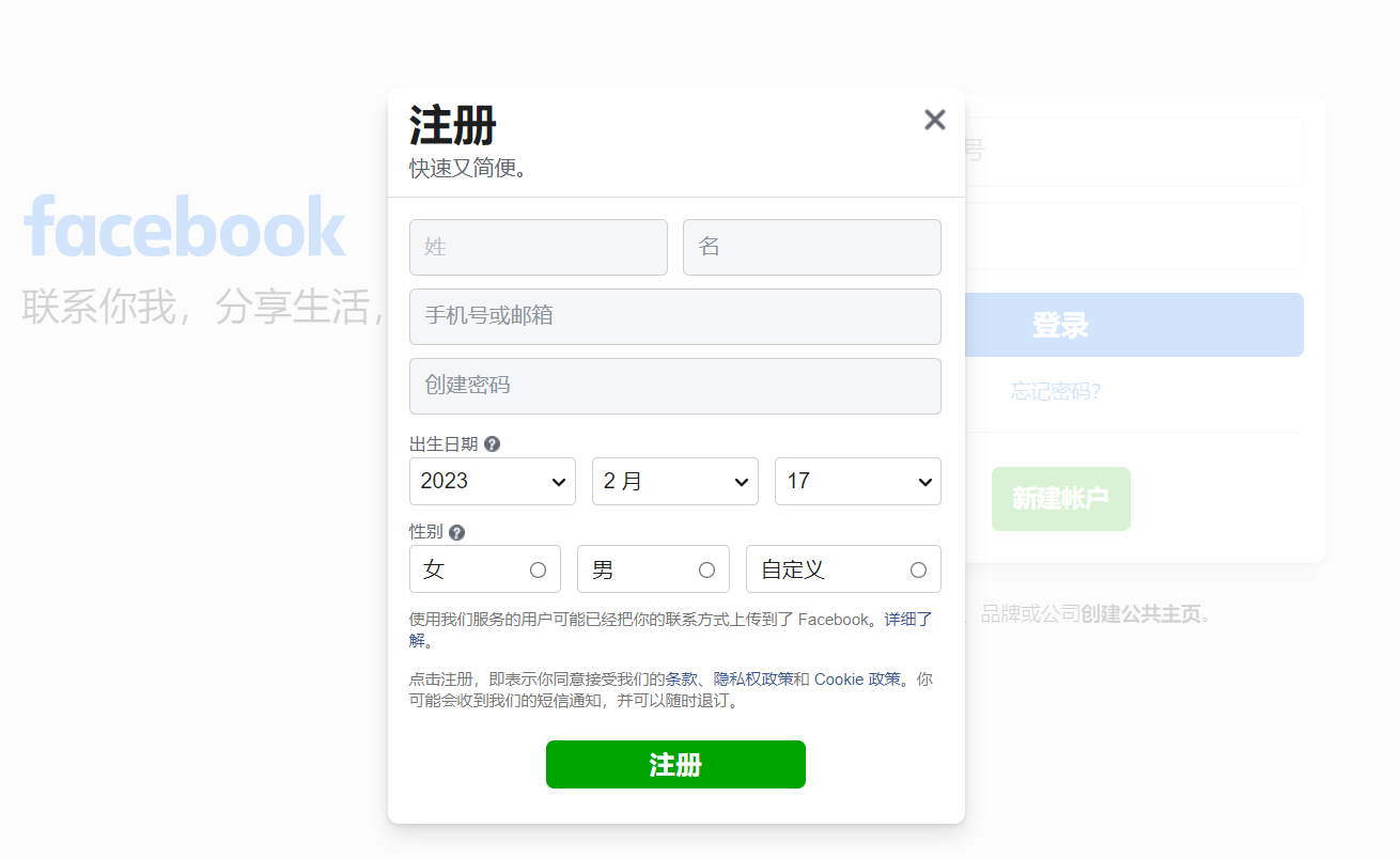 做外贸如何正确注册使用facebook?