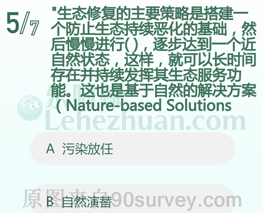 生态修复,自然演替 生态修复,自然演替