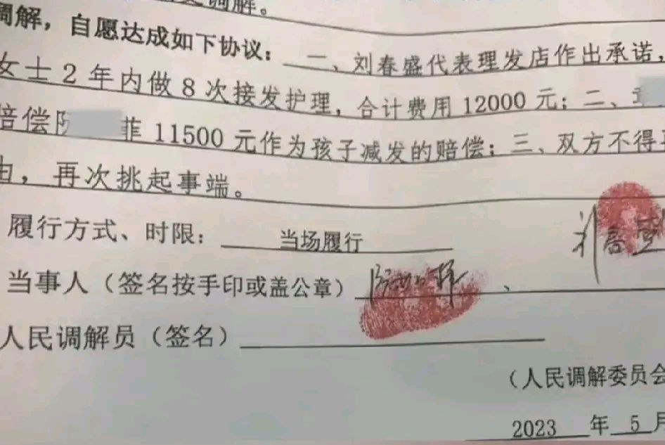 理发店不给开收入证明 baijiahao.baidu.com