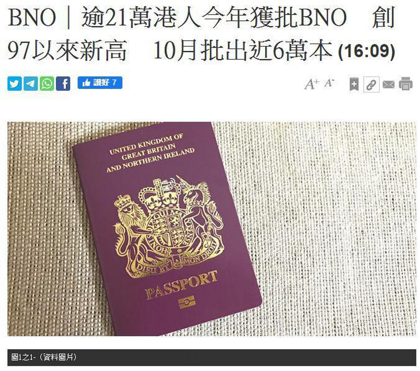 bno护照，bno护照免签国家