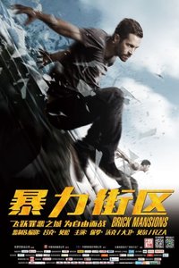 暴力街区