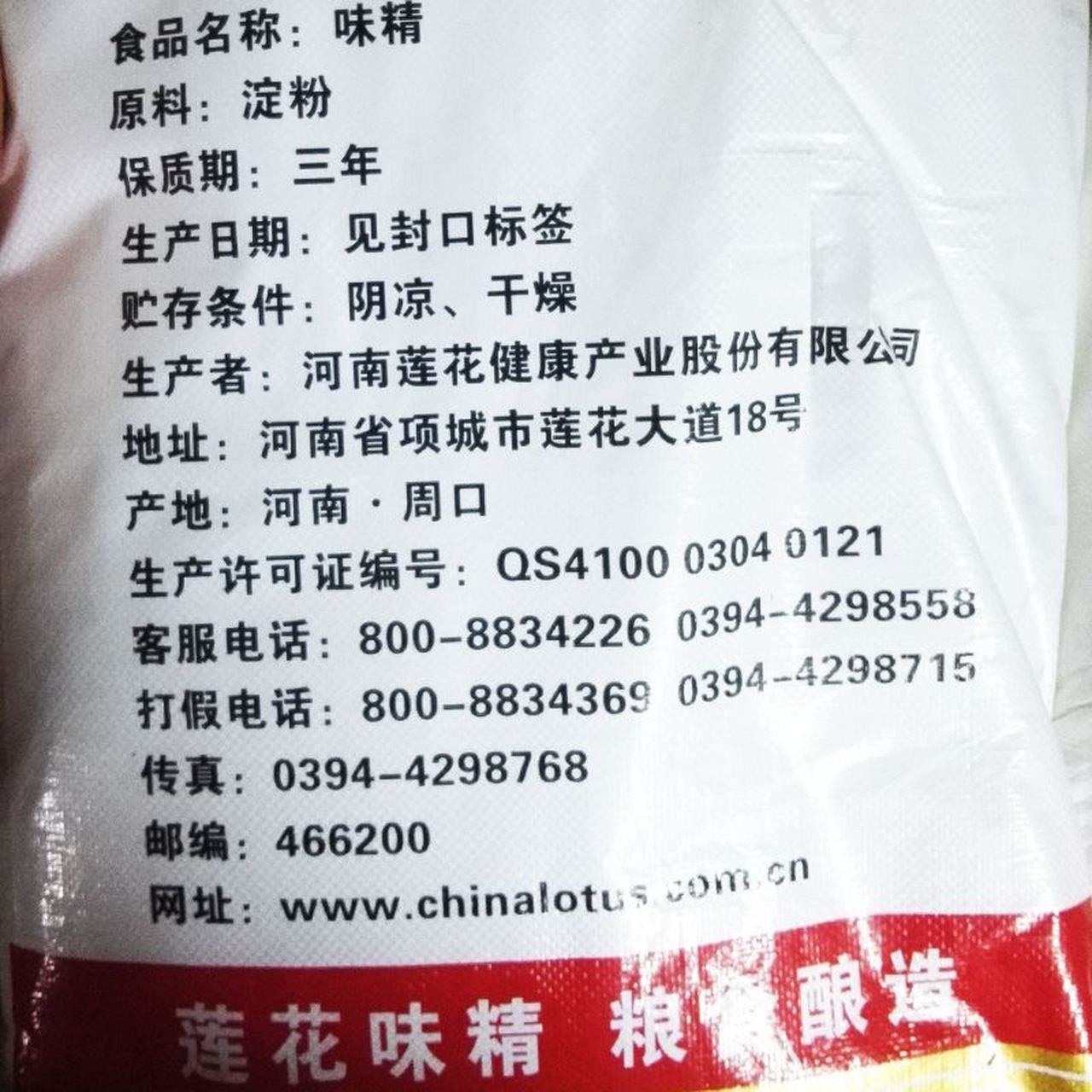 味精致癌这个说法没有一点依据,其实味精主要成分就是淀粉,是谷氨酸钠