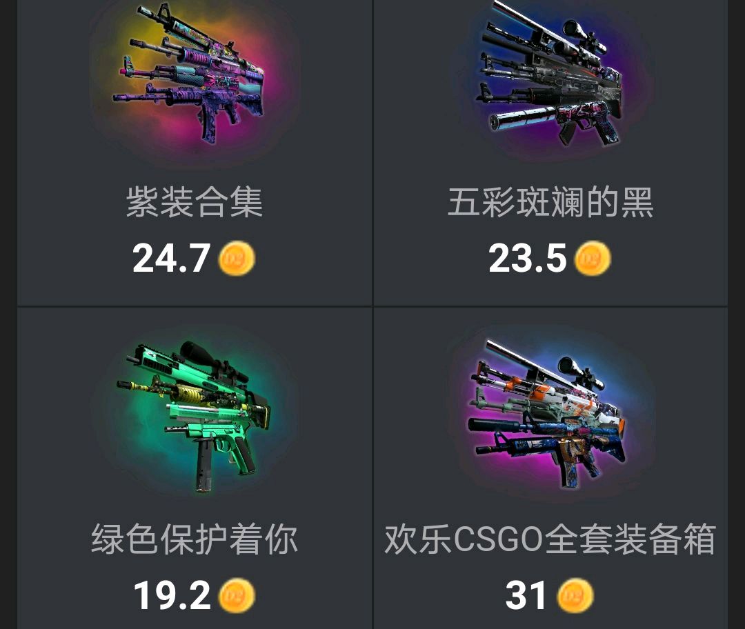 csgo饰品价格图片