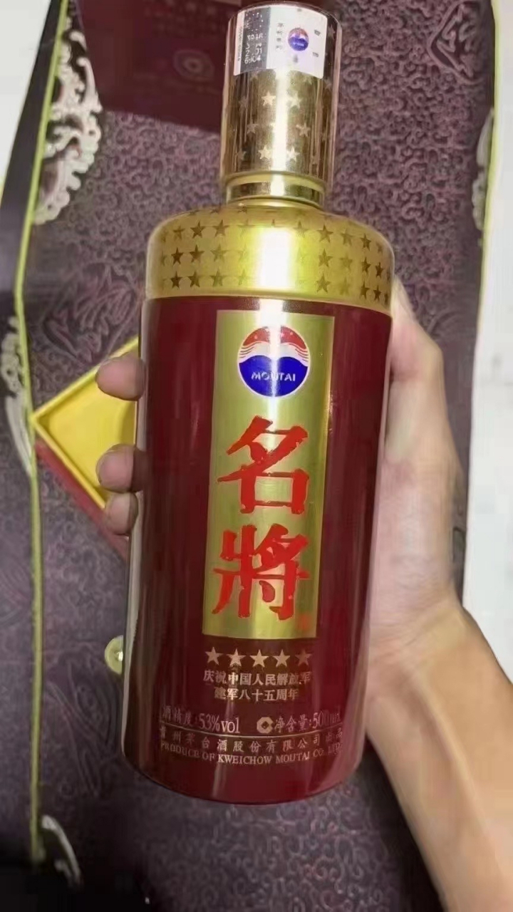 欣赏,名将酒建军85周年!#名将酒# #收藏# #酒