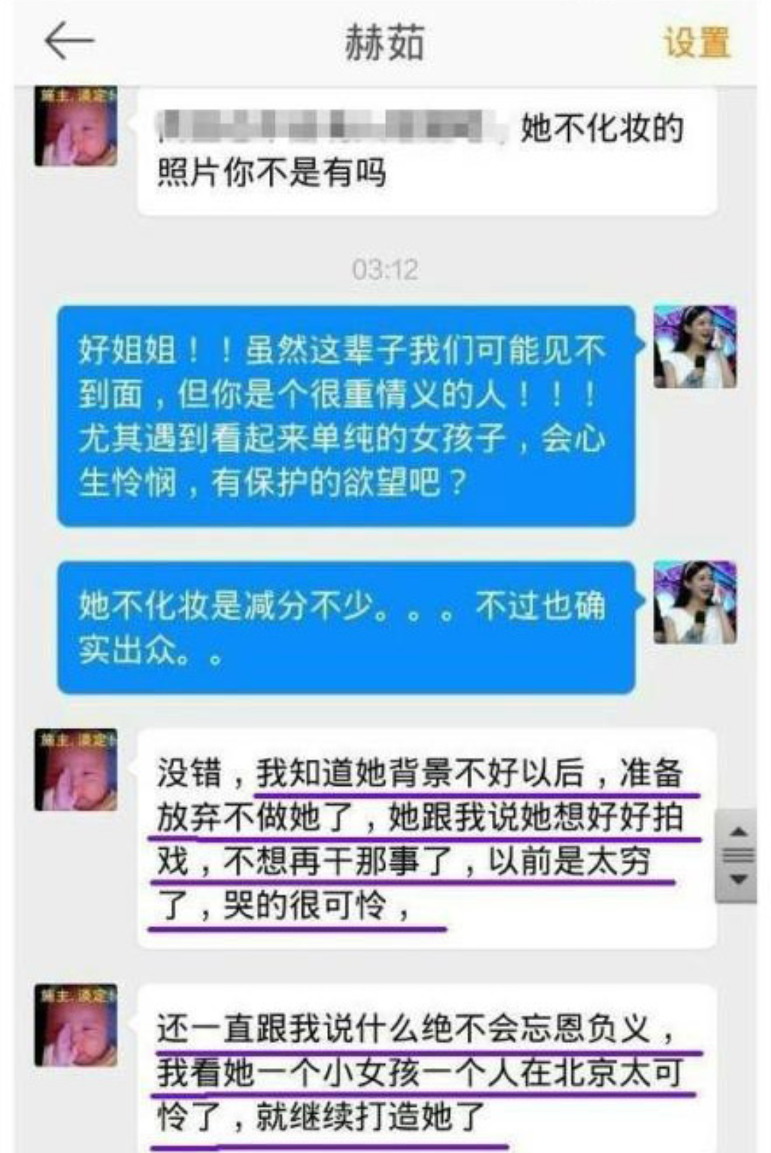 赵丽颖前经纪人赫茹曝猛料,成名之后膨胀了,背后资本大佬被爆