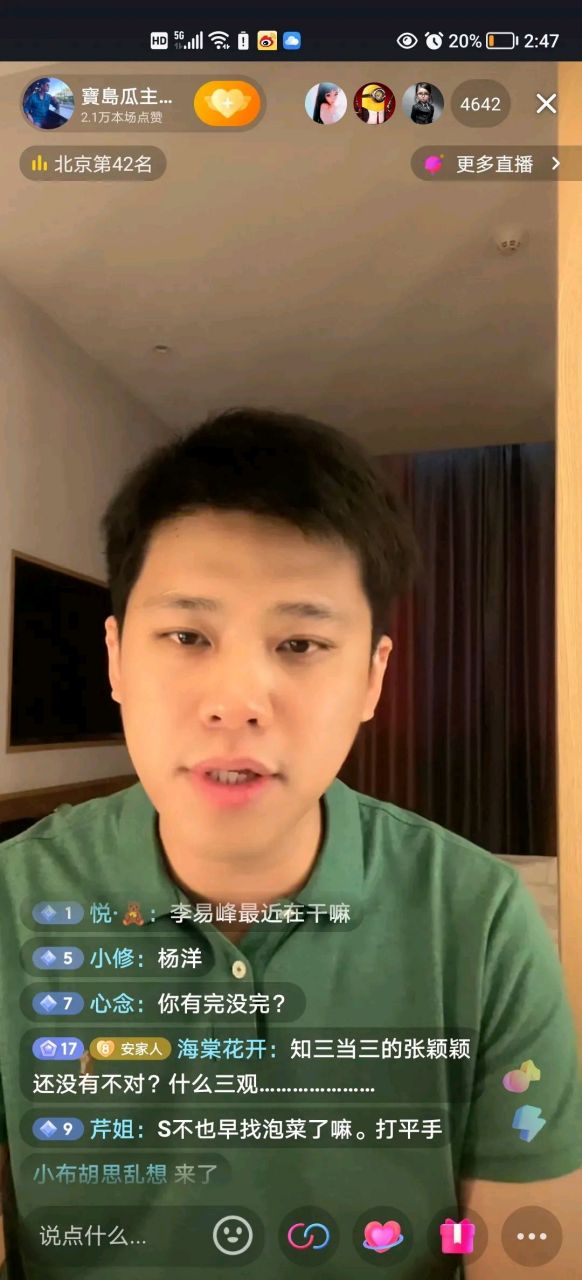 葛斯齐直播都不赞同大s放出来的猛料.