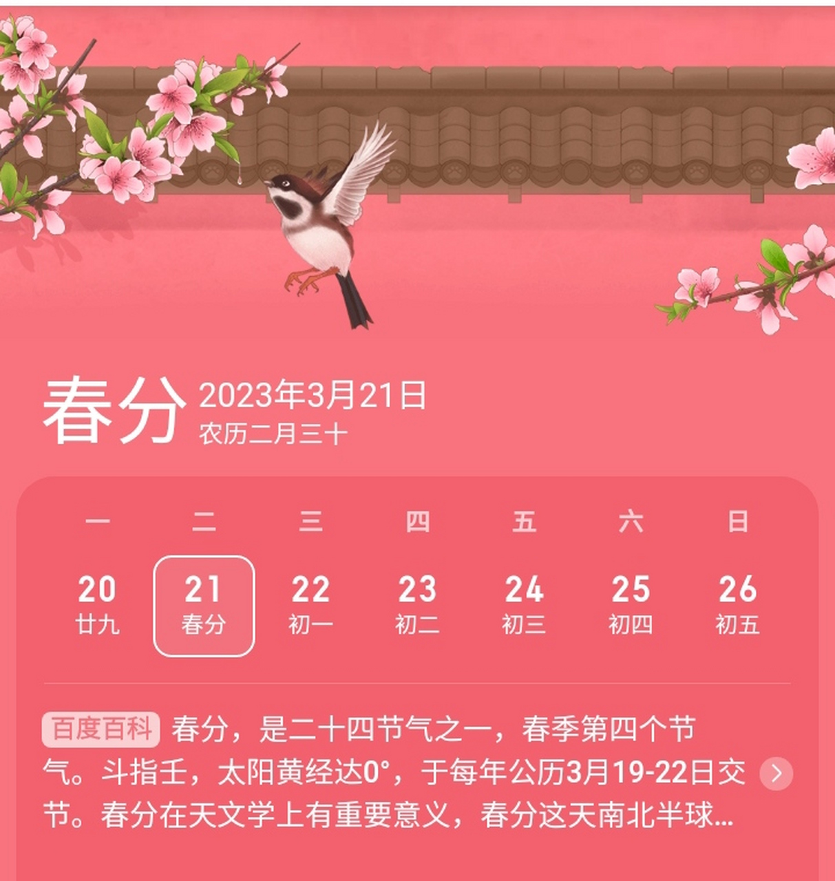 3.21#故事# 《人莫予毒》