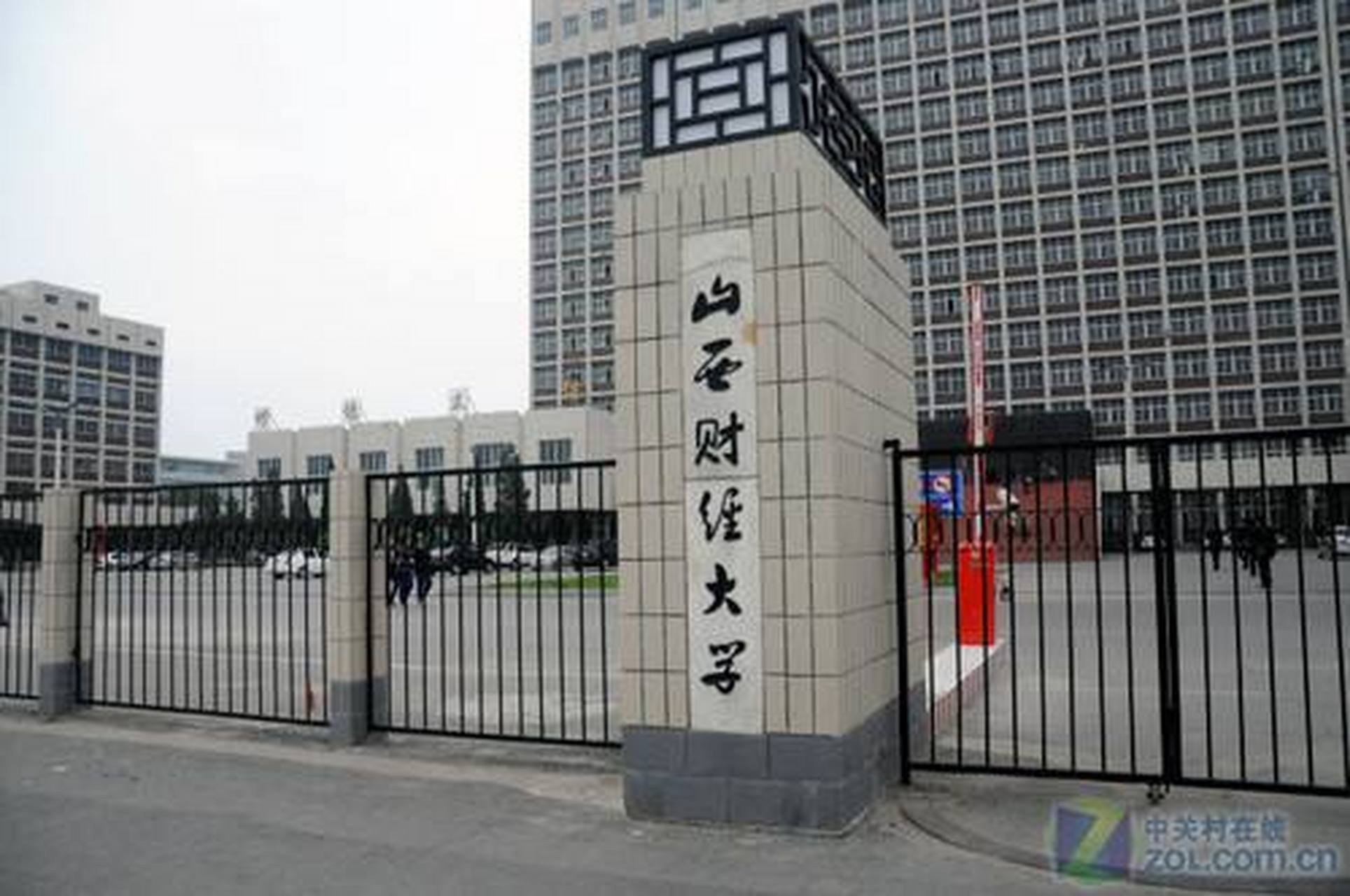 山西财经会计学排名(山西财经大学会计学院是几本)