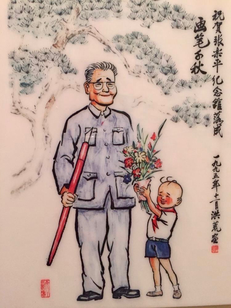 张乐平1949图片