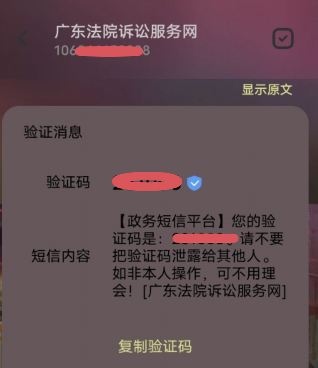 接收短信免费吗是真的吗还是假的