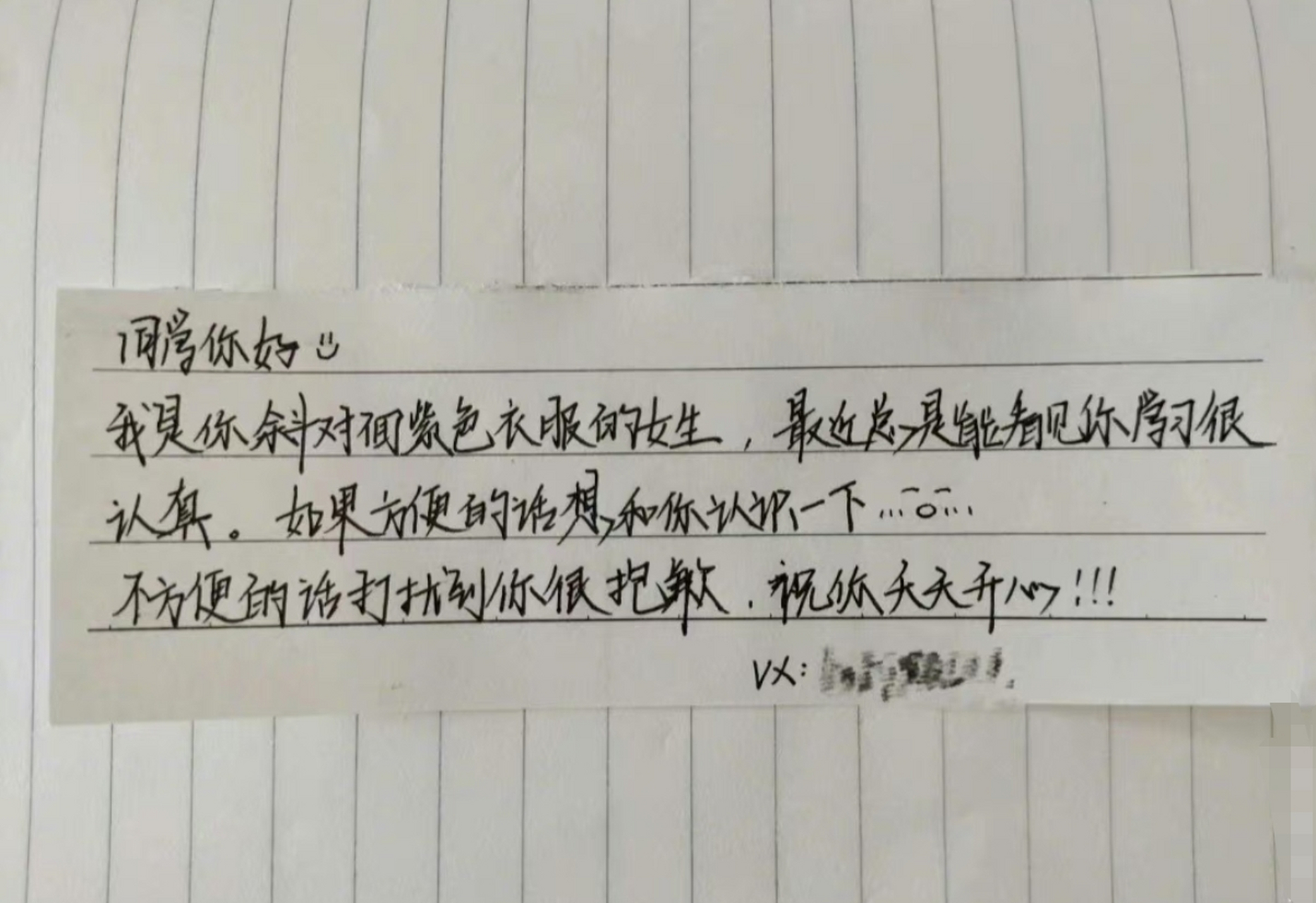 鼓起勇气在图书馆给crush留下小纸条 676767#生活# #搞笑