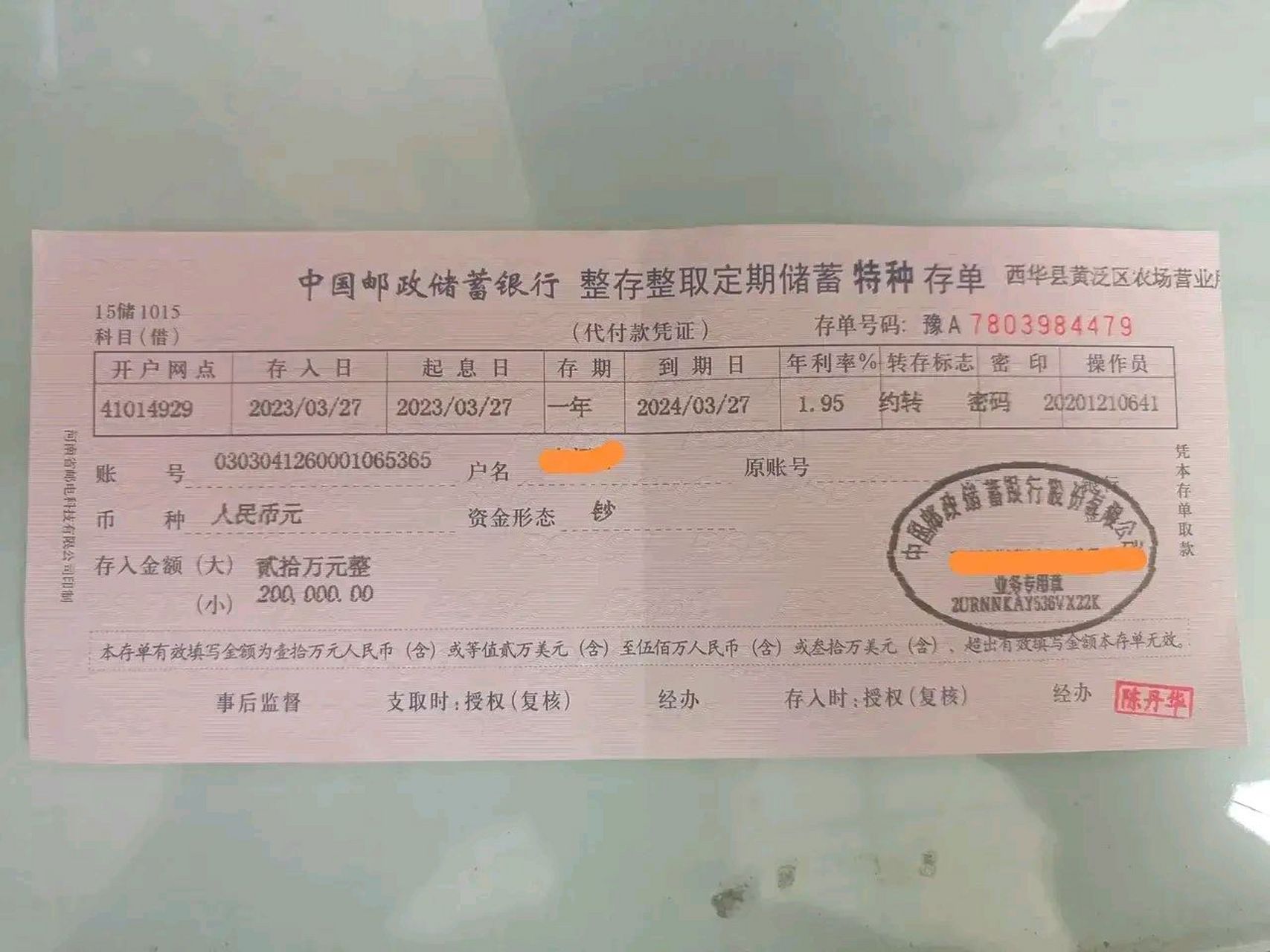 我的手真欠,一个月前在邮政银行存了20万元,银行送了电火锅,水杯和抽