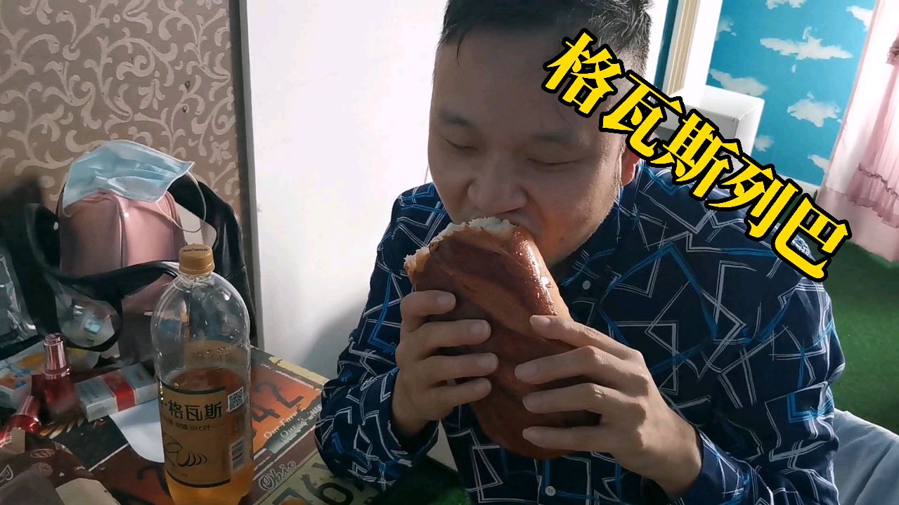 第一次吃俄罗斯大列巴,里面有很多果仁,配格瓦斯很香