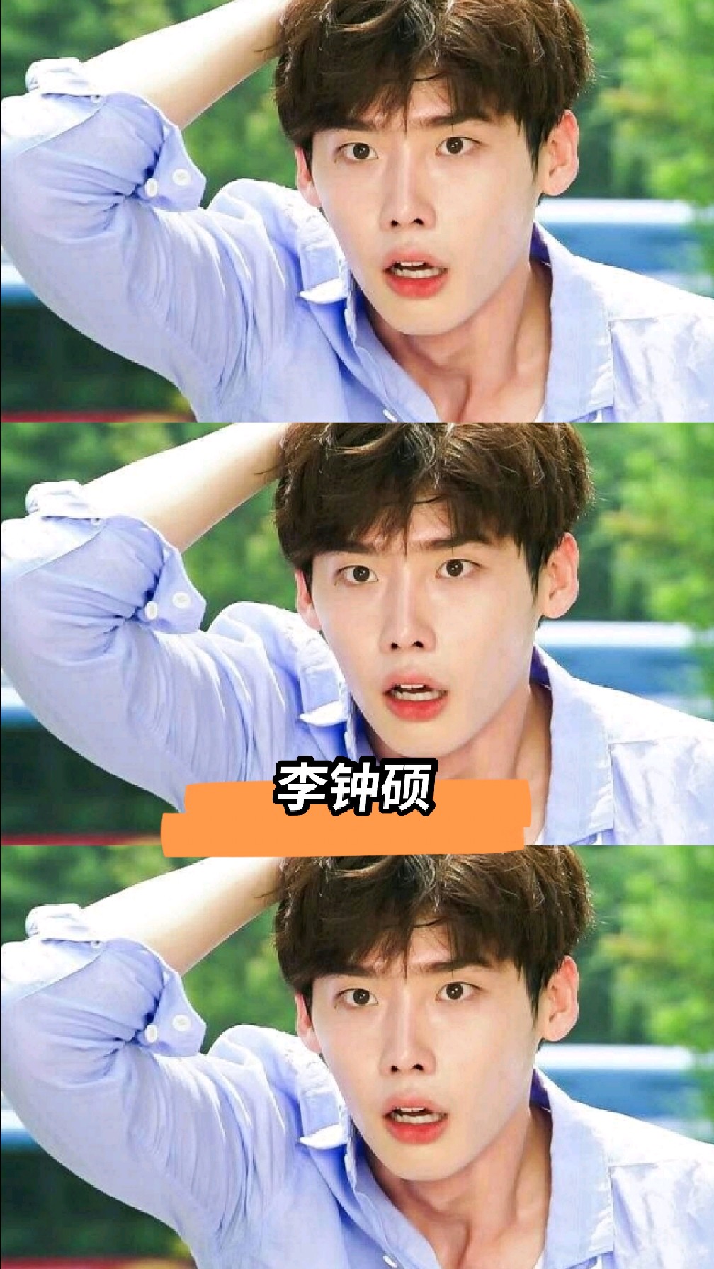 李钟硕:一个永远在奔跑的追风少年-度小视