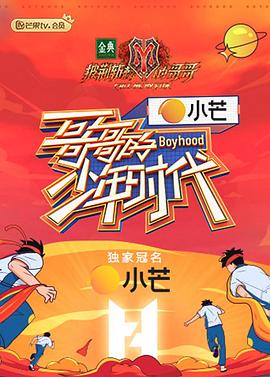 《 哥哥的少年时代》传奇哪个职业升级快