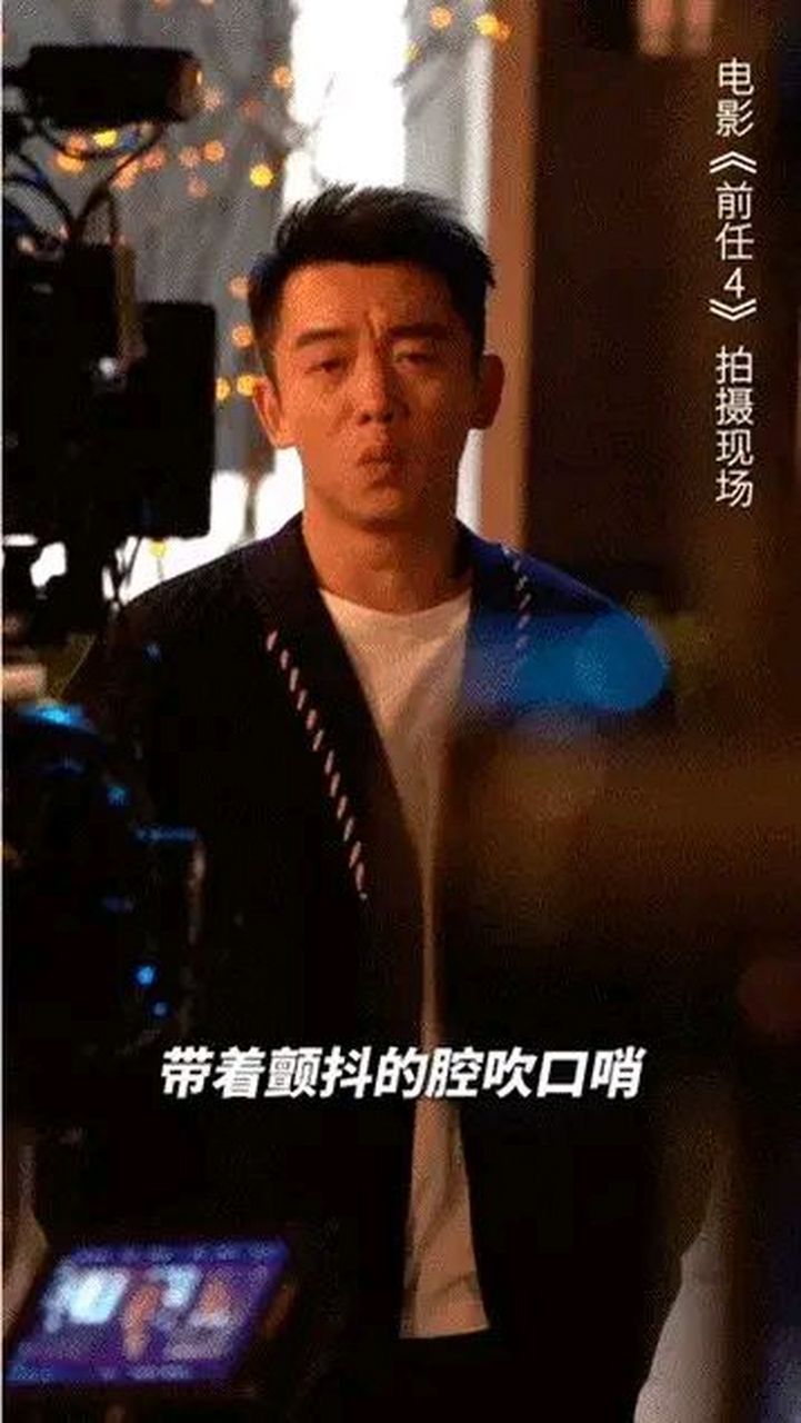 在电影《前任4》中,郑恺的角色引发了一个备受争议的话题:人为什么
