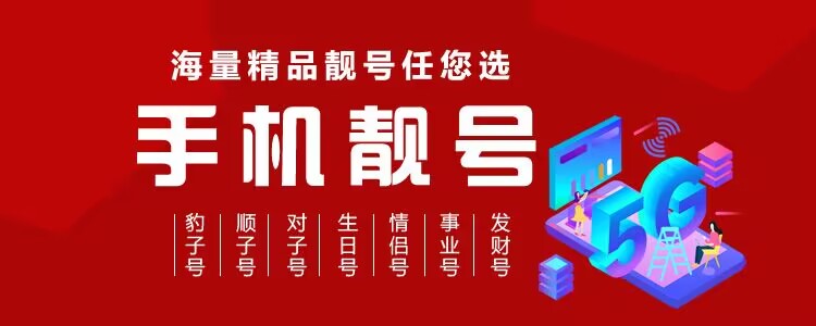 移动手机号码网上选号官网登录不了 移动手机号码网上选号官网登录不了